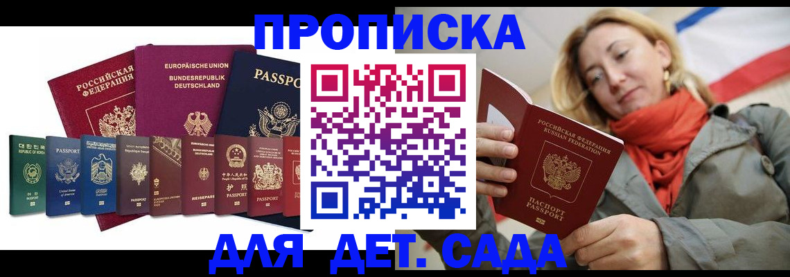 прописка законно в Кизляре