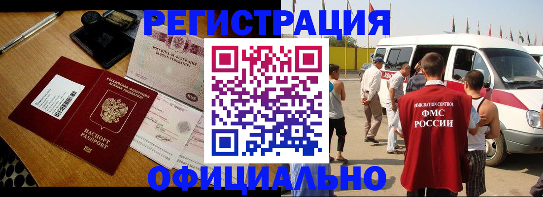прописка законно в Кизляре