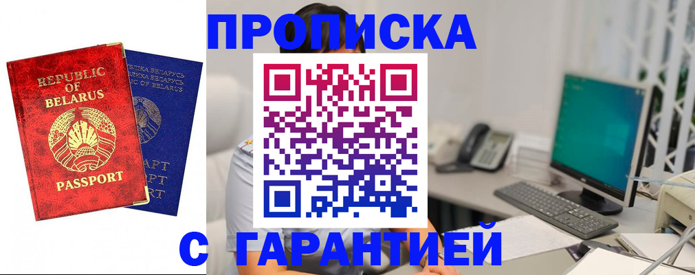 прописка от собственника в Кизляре