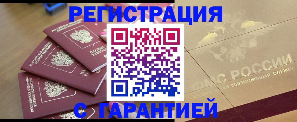 пропишу в квартире в Кизляре