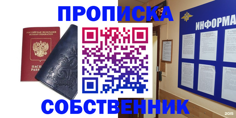 пропишу в квартире в Кизляре