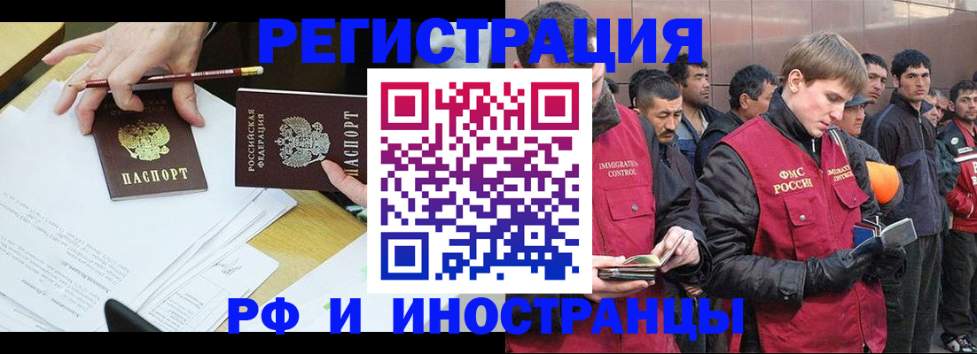 прописка регистрация в Кизляре