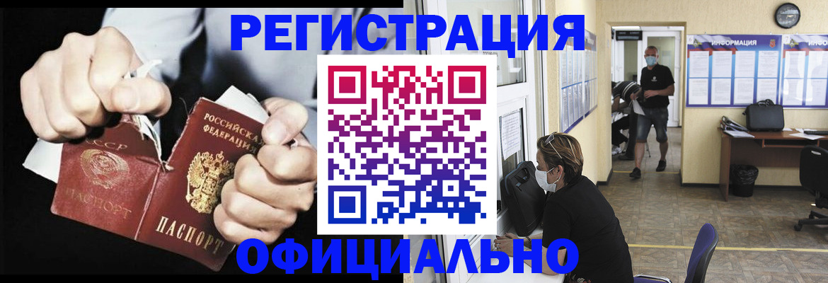 временная регистрация надежно в Кизляре